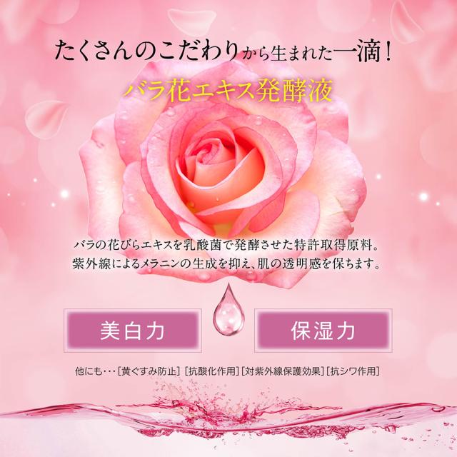 【送料無料】PRエッセンス＋αリッチアンバー 3本セット 美容液 発酵ローズ バラ 乳酸菌 美白 シワ 毛穴 くすみ 小ジワ ツヤ不足 乾燥 紫外線_2