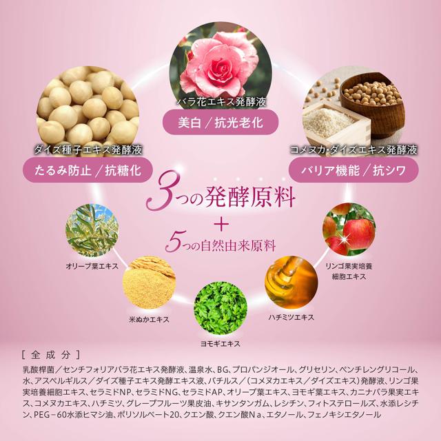 【送料無料】PRエッセンス＋αリッチアンバー 3本セット 美容液 発酵ローズ バラ 乳酸菌 美白 シワ 毛穴 くすみ 小ジワ ツヤ不足 乾燥 紫外線_3