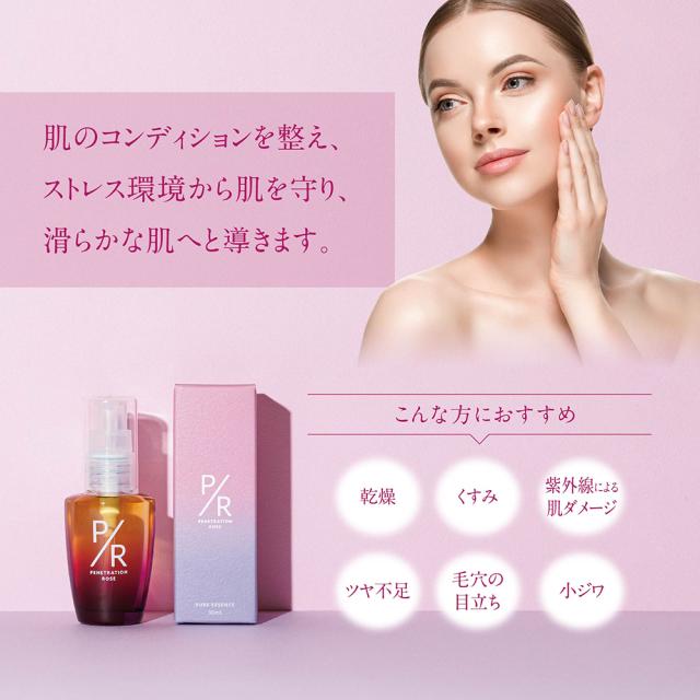 【送料無料】PRエッセンス＋αリッチアンバー 3本セット 美容液 発酵ローズ バラ 乳酸菌 美白 シワ 毛穴 くすみ 小ジワ ツヤ不足 乾燥 紫外線_4