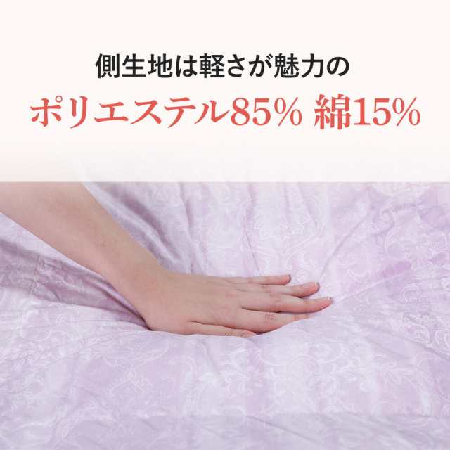 羽毛布団 ダブル 羽毛掛けふとん ドイツ産 ダック90％ 1.6kg