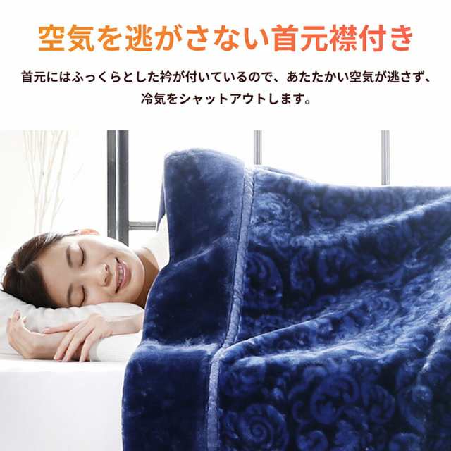 毛布 シングル ２枚合わせ毛布 ダマスク140×200cm 約2.4kg 昭和西川 厚手 ブランケット 暖かい [CUORE] 秋 冬  [レビュー投稿で+5％還元]