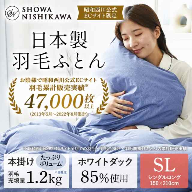 羽毛布団 シングル [CUORE] 羽毛掛ふとん ダックダウン85％ 1.2kg