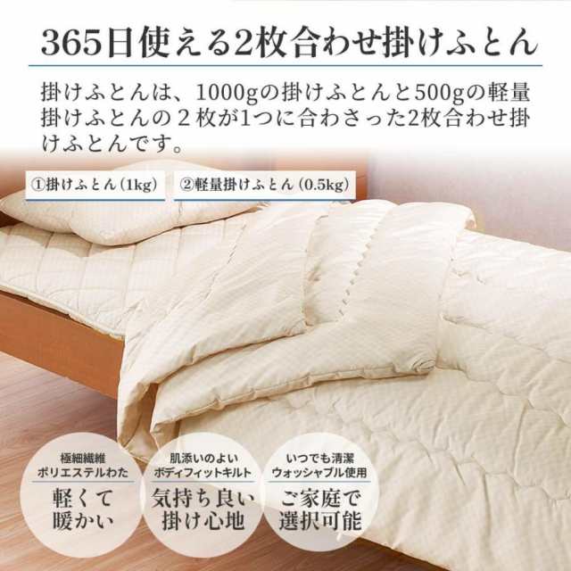 布団セット シングル 昭和西川 ボリューム寝具 4点セット 掛け布団