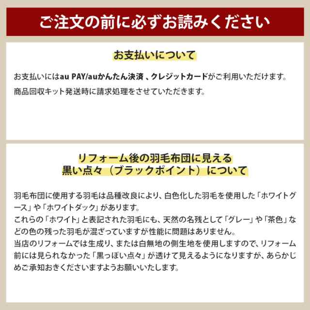 羽毛布団 リフォーム 打ち直し クイーン 【本掛け】 昭和西川 プレミアムプラン ハンガリー産 ホワイトグース90％ 羽毛クリーニング 布団