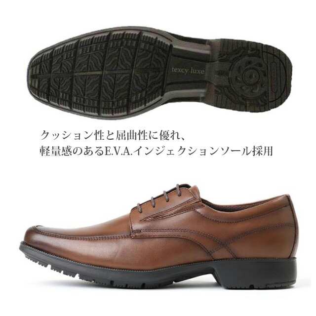  テクシーリュクス texcy luxe ビジネスシューズ レザーシューズ 革靴 メンズ 紳士 ブラック ブラウン 靴 4E TU-7795 TU-7796 TU-7797