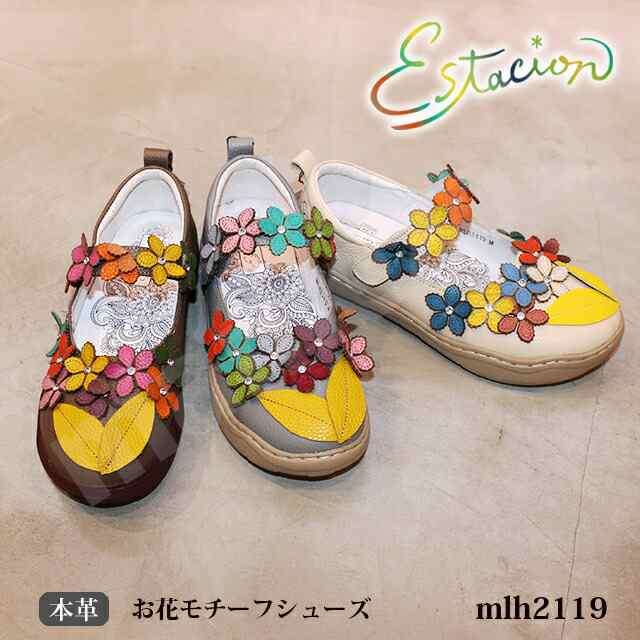 送料無料 エスタシオン 靴 本革 カジュアル MLH2119 お花モチーフ 5層