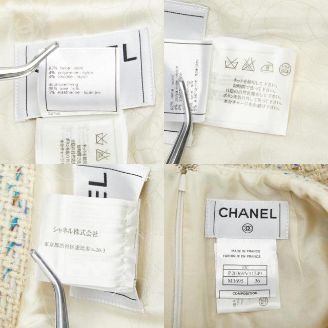 シャネル ジャケット スカート セットアップ ベージュ マルチカラー ツイード レディース CHANEL 【中古】_8