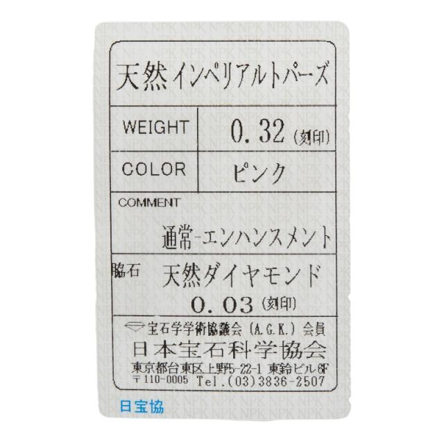 K18PG ピンクゴールド インペリアルトパーズ0.32ct ダイヤ0.03ct ネックレス レディース 中古_5