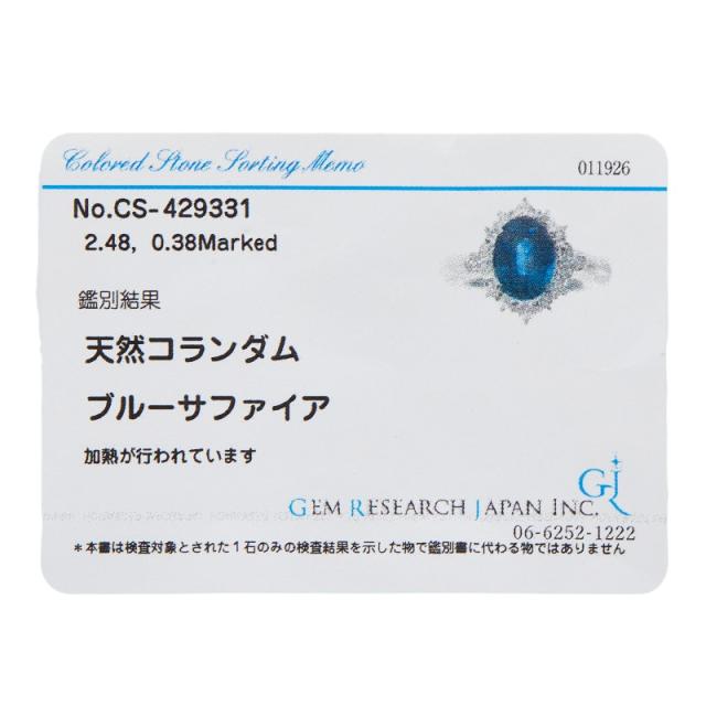 Pt900 プラチナ サファイア2.48ct ダイヤ0.38ct リング 指輪 レディース 13.5号 中古_7