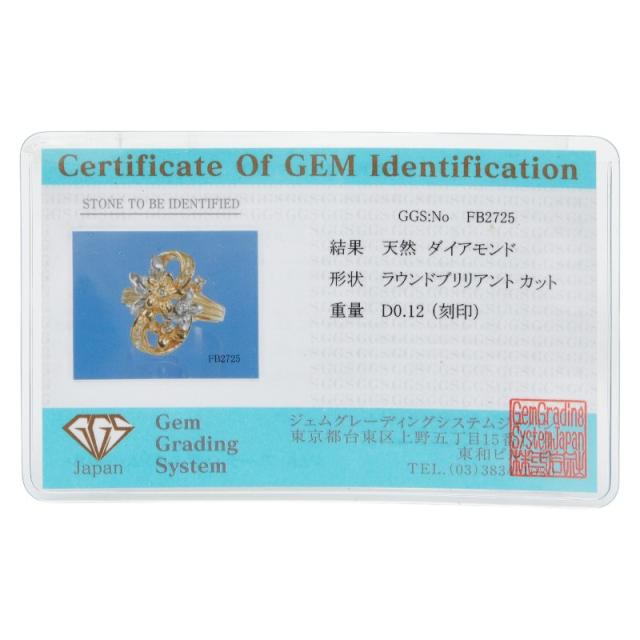 K18YG イエローゴールド Pt900 プラチナ ダイヤ0.12ct フラワーモチーフ リング 指輪 レディース 11号 中古_7