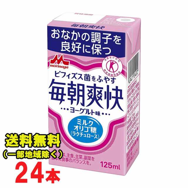 PAY　マーケット　トクホ　au　特定保健用食品　125ml紙パック×24本入　ヨーグルト味　毎朝爽快　森永乳業　マーケット－通販サイト　お得に選べるフードショップ　特保　ビフィズス菌の通販はau　PAY