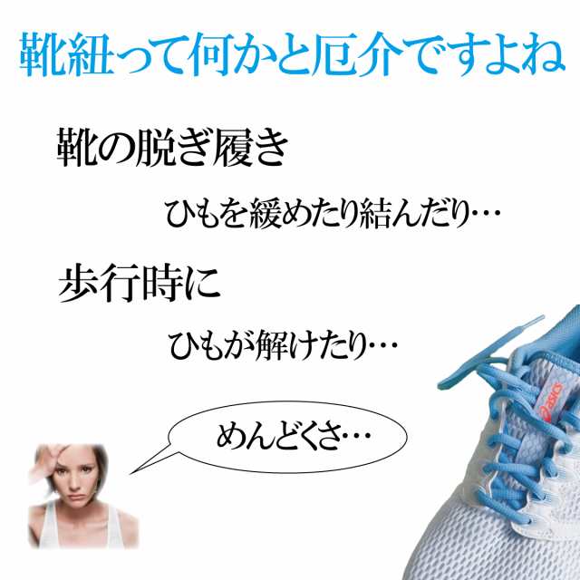 楽ちん♪ 結ばない靴紐 黒 丸紐 ブラック 男女兼用 大人 子供 妊婦さんにも