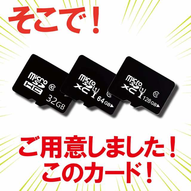 MicroSDカード　128GB×３枚