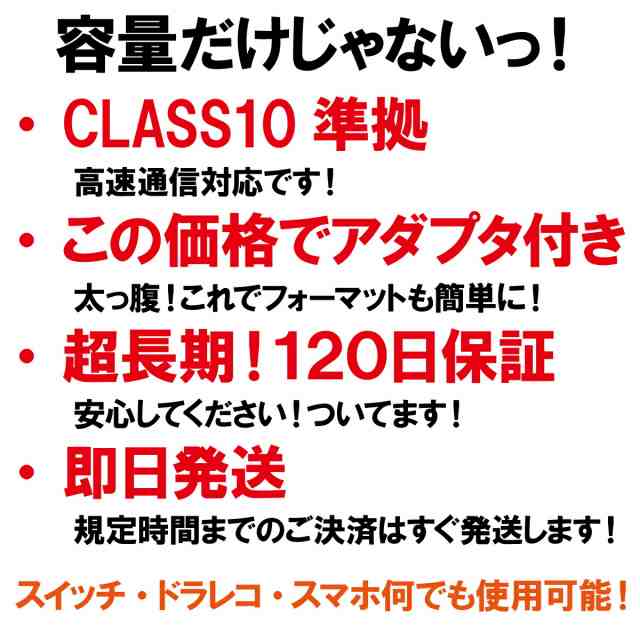 マイクロSDカード microSDカード 64GB SDカード 2枚組 ニンテンドースイッチ SDXC ドラレコ ドライブレコーダー スマホ 携帯電話  セット ｜au PAY マーケット