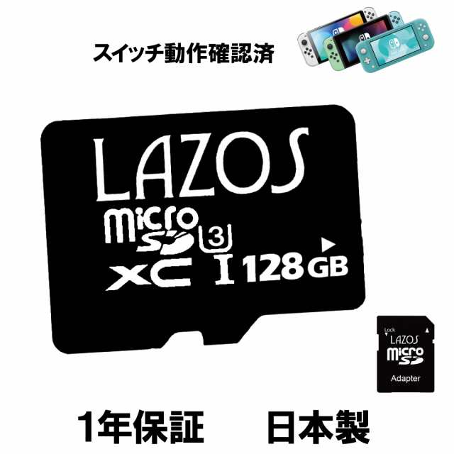 【4枚セット】マイクロSDカード 128GB class10 UHS-I U3