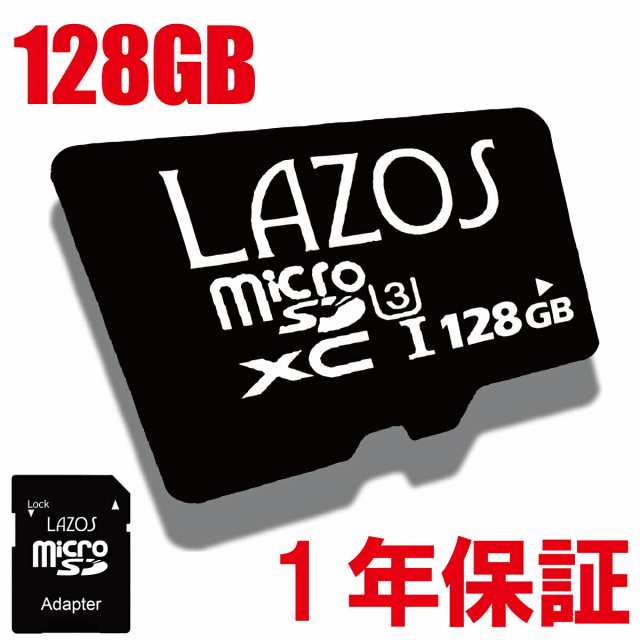 マイクロSDカード 128GB microSDカード マイクロ SDカード microSD ドラレコ ドライブレコーダー SDXC  ニンテンドースイッチ スマホ ポイント消化 SD メモリーカード android iPhone 高速 セールの通販はau PAY マーケット -  ソーラーライト ガーデンライト スタート | au ...