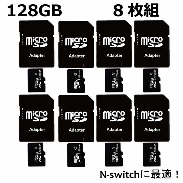 マイクロSDカード microSDカード 128GB SDカード 8枚組 ニンテンドー