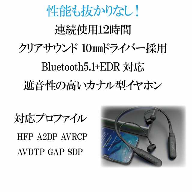 今ならほぼ即納！ ワイヤレスイヤホン イヤホン Bluetooth ブルートゥース 5.1 首掛け ネックバンド型 ヘッドホン スポーツ仕様 カナル型  iphone Android 首かけ イヤーピース付き