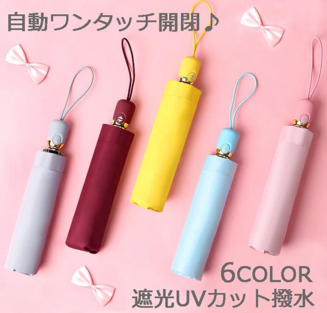 傘 日傘 メンズ レディース 折りたたみ 遮光率99.9% 晴雨兼用 無地 ワンタッチ自動開閉 軽量 おしゃれ UVカット 遮光 撥水 i01 m0521の通販は