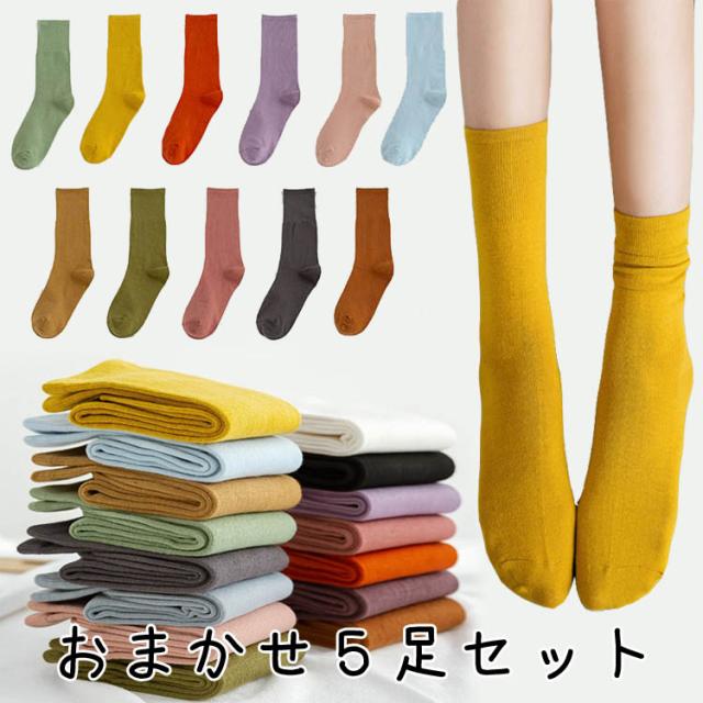 【靴下5足セット】ソックス レディース ショートソックス カバーソックス 無地 かわいい シンプル フリーサイズ