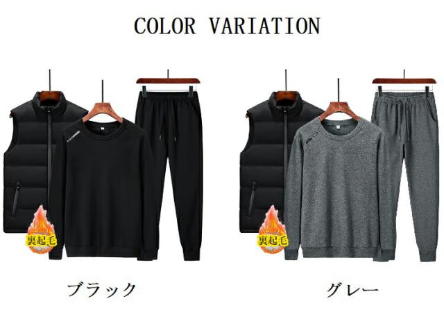 【半額クーポン配布中】【3点セット】セットアップ メンズ 秋冬 ベスト スウェット 裏起毛 ジョガーパンツ 上下 部屋着 ルームウェア ロング丈 綿 大きいサイズ 無地 長ズボン ボトムス 全2色 M-4XL_1