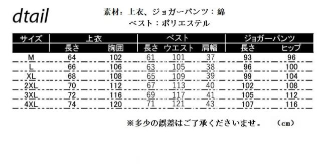 【半額クーポン配布中】【3点セット】セットアップ メンズ 秋冬 ベスト スウェット 裏起毛 ジョガーパンツ 上下 部屋着 ルームウェア ロング丈 綿 大きいサイズ 無地 長ズボン ボトムス 全2色 M-4XL_15