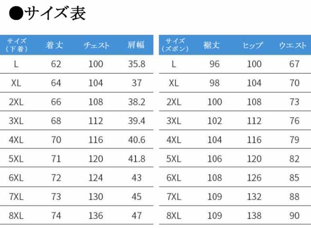 メンズ 男性用 セットアップ アイスシルク 接触冷感 上下 スウェット パンツ さらり 運動用 ルームウェア 部屋着 紐 ゴム カジュアル 長