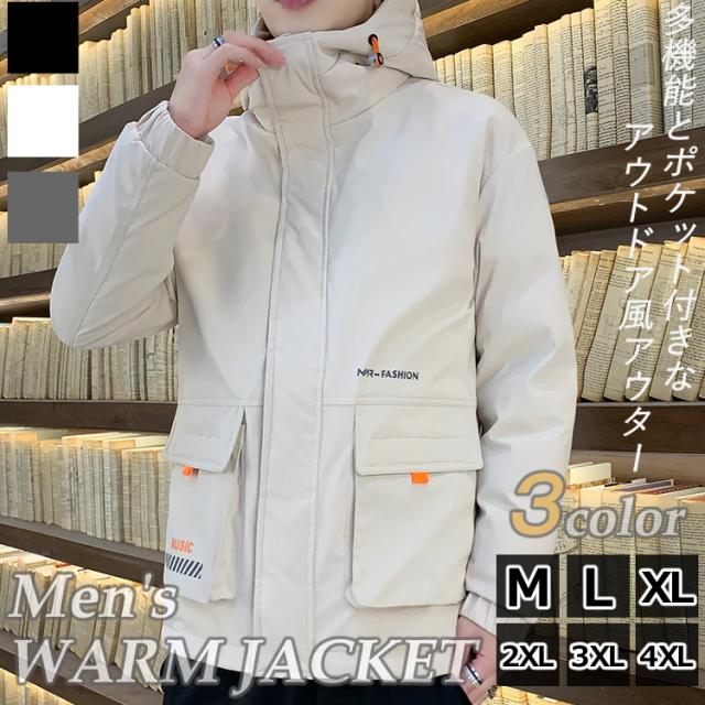 メンズ 男性用 長袖 防寒 ジャケット パーカー ストリート 秋冬 秋物 保温 蓄熱 冬物 運動用 アウター トップス