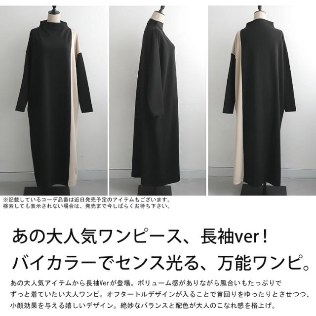 【半額クーポン配布中】レディース 女性用 ウィメンズ スカート ワンピース 長袖 ゆったり 妊婦 マタニティ ロング丈 通気性_4