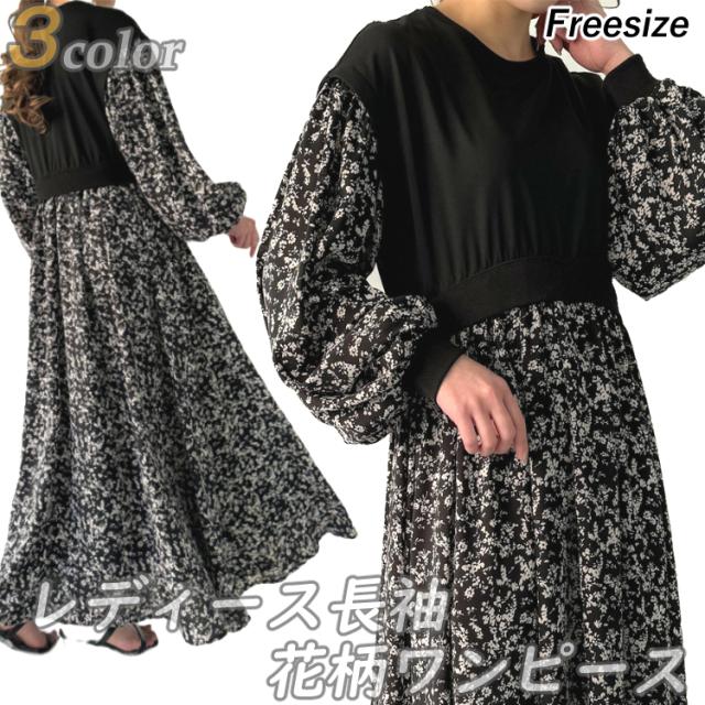 【半額クーポン配布中】レディース 女性用 ウィメンズ スカート ワンピース 長袖 ゆったり 妊婦 マタニティ ロング丈 通気性