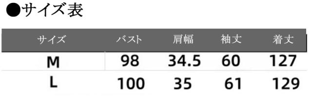 【二分の一引き換え証散り散り中】レディース 御上さん用 ウィメンズ スコート 衣装 長袖 ゆったり 妊婦 マタニティ ロング丈 通気性