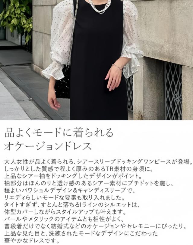 【二分の一引き換え証散り散り中】レディース 御上さん用 ウィメンズ スコート 衣装 長袖 ゆったり 妊婦 マタニティ ロング丈 通気性