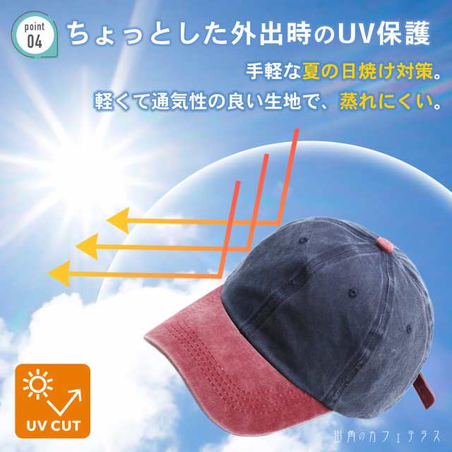 帽子 キャップ レディース uv カット メンズ ツートンカラー フリーサイズ つば広 深め シニア シンプル かわいい 日焼け防止 日よけ 春  の通販はau PAY マーケット 街角のカフェテラス au PAY マーケット－通販サイト