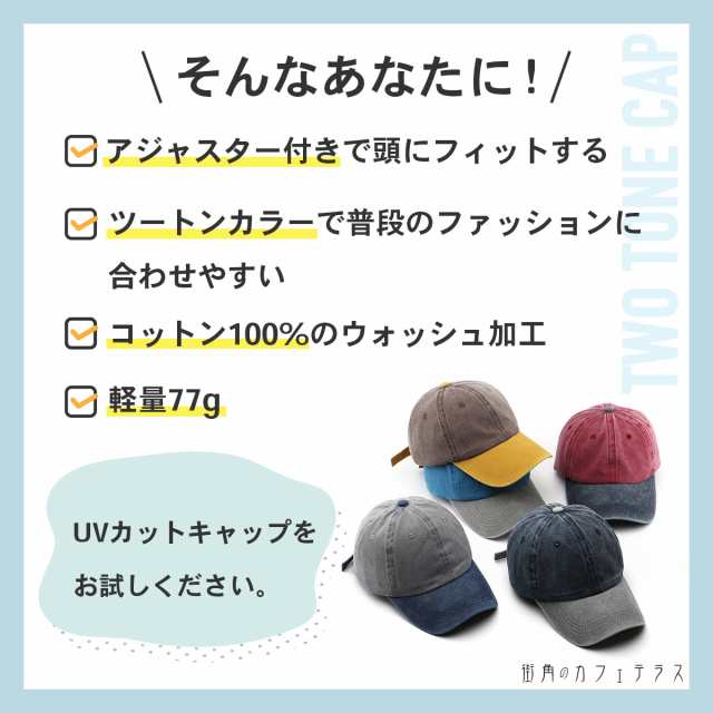 最安値★キャップ　絞り染め　カラフル　男性　女性　日焼け止め　オールシーズン