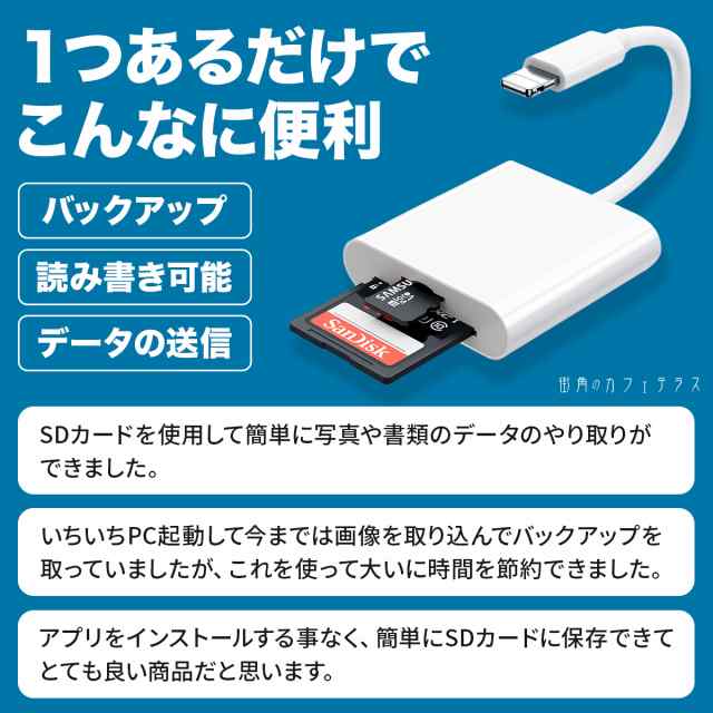 SDカードリーダー 2in1 iphone マイクロSDカード 雑貨 ショート デュアル式 2口 シンプル 無地 プチプライス 白 ホワイト  デジタルカメラの通販はau PAY マーケット 街角のカフェテラス au PAY マーケット－通販サイト