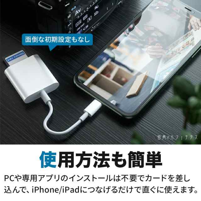 ⭐️未使用⭐️lightning SDカードリーダー Mobile Sync 3 - 外付け