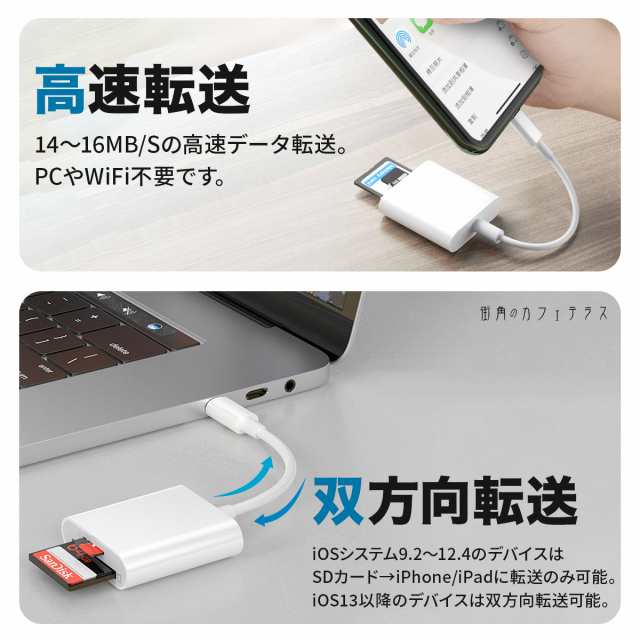 iPhone iPad カードリーダー マイクロSD SDカード 高速転送 軽量