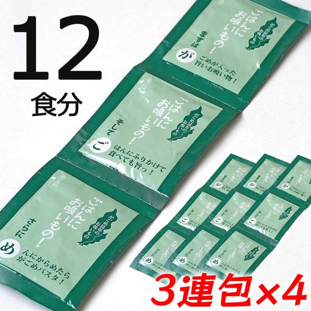 ポイント10倍 粗挽き がごめ昆布スープ 20袋 240食 ネバ活 ヌメ活 ねばねば 北海道 函館産 国産 ネバネバ 海藻 こんぶ ヌルねばスープ ねばとろ ネバトロ 健康 ヘルシー お吸い物 すまし汁 インスタント 即席 粉末スープ ポイント消化 ポイントアップ 送料無料 メール便_6
