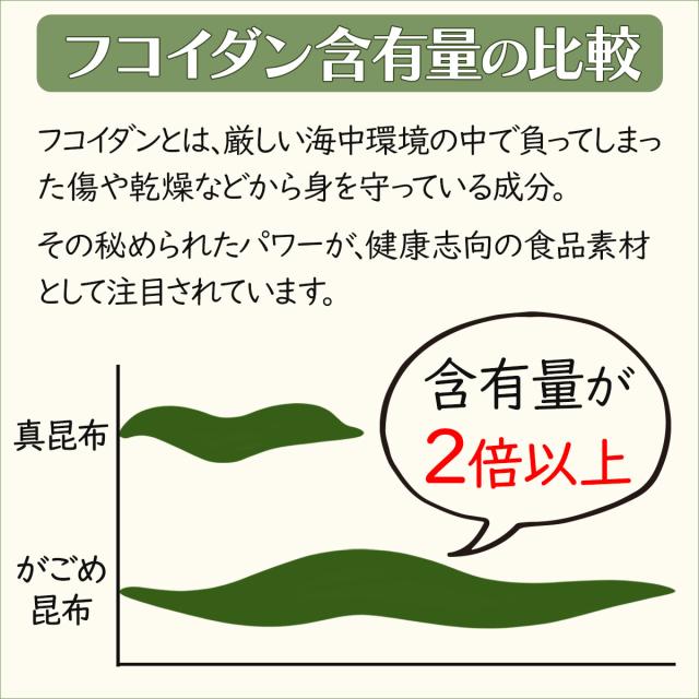 ポイント10倍 粗挽き がごめ昆布スープ 20袋 240食 ネバ活 ヌメ活 ねばねば 北海道 函館産 国産 ネバネバ 海藻 こんぶ ヌルねばスープ ねばとろ ネバトロ 健康 ヘルシー お吸い物 すまし汁 インスタント 即席 粉末スープ ポイント消化 ポイントアップ 送料無料 メール便_4