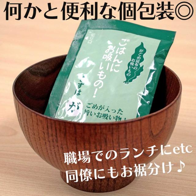 ポイント10倍 粗挽き がごめ昆布スープ 20袋 240食 ネバ活 ヌメ活 ねばねば 北海道 函館産 国産 ネバネバ 海藻 こんぶ ヌルねばスープ ねばとろ ネバトロ 健康 ヘルシー お吸い物 すまし汁 インスタント 即席 粉末スープ ポイント消化 ポイントアップ 送料無料 メール便_7