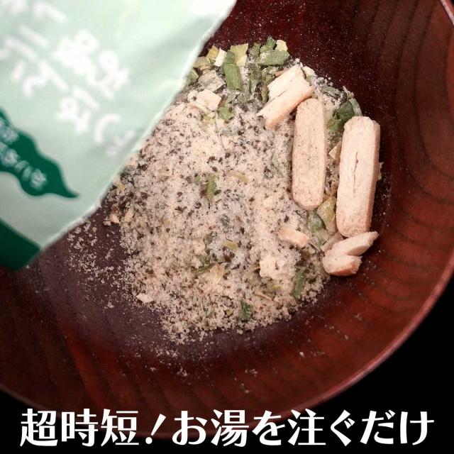 ポイント10倍 粗挽き がごめ昆布スープ 20袋 240食 ネバ活 ヌメ活 ねばねば 北海道 函館産 国産 ネバネバ 海藻 こんぶ ヌルねばスープ ねばとろ ネバトロ 健康 ヘルシー お吸い物 すまし汁 インスタント 即席 粉末スープ ポイント消化 ポイントアップ 送料無料 メール便_8