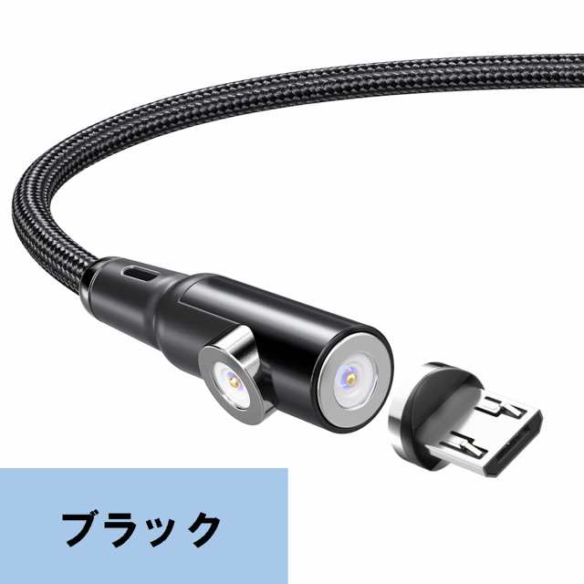 L字 ストレート 一体型 2m】 マグネット充電ケーブル 端子 セット 3in1 Lightning iPhone Micro USB Tyep-C 充電  ケーブル Xperia Galaの通販はau PAY マーケット - エスワールド | au PAY マーケット－通販サイト