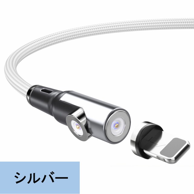 L字 ストレート 一体型 2m】 マグネット充電ケーブル 端子 セット 3in1 Lightning iPhone Micro USB Tyep-C  充電 ケーブル Xperia Galaの通販はau PAY マーケット - エスワールド | au PAY マーケット－通販サイト