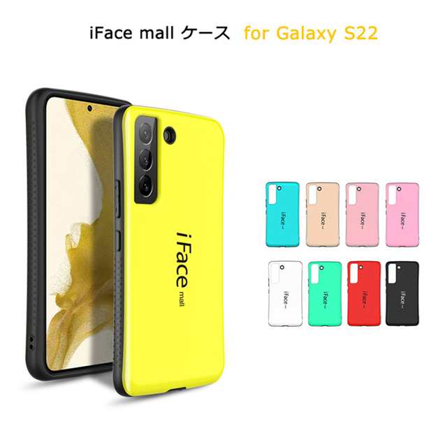 iFace mall ケース Galaxy S22 SCG13 SC-51C カバー ギャラクシー