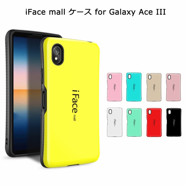 iFace mall ケース Xperia Ace III SO-53C SOG08 カバー エクスペリア