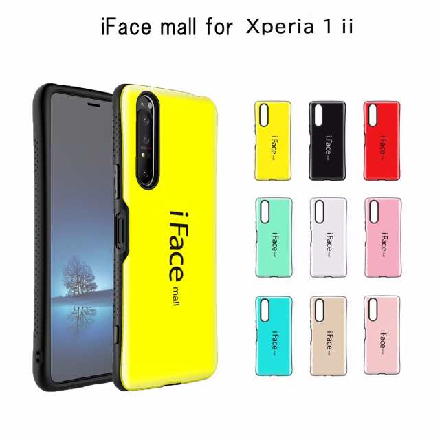 iFace mall ケース Xperia 1 ii マーク2 ケース SO-51A SOG01 カバー エクスペリア ワン マークツー  ifacemall 1ii SO51A スマホケース ｜au PAY マーケット