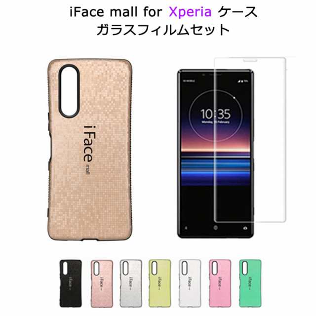 モザイク版】【強化ガラスフィルム セット】 iFace mall Xperia ケース