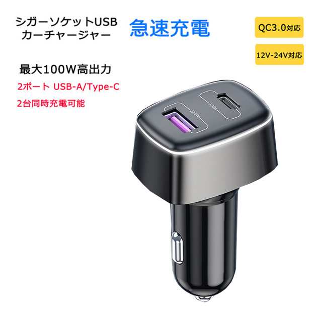 売れ筋がひ！ エレコム MPA-CCPD10BK ブラック シガーソケット USB USB PD対応 45W 12W 2ポート カーチャージャー 