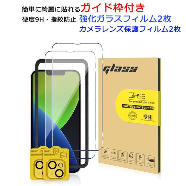 捧呈 iPhone 14Pro 14ProMax カメラ ガラス フィルム 2枚セット