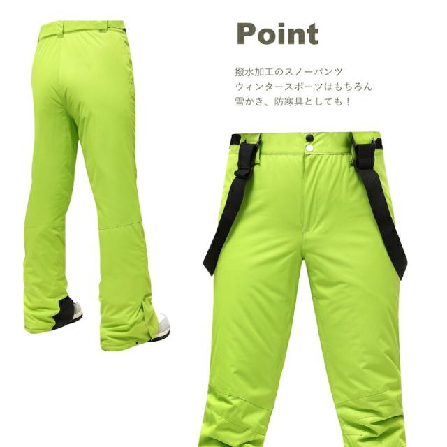 先行販売【スノーウェア ロングズボン ユニセックス 6カラー×6